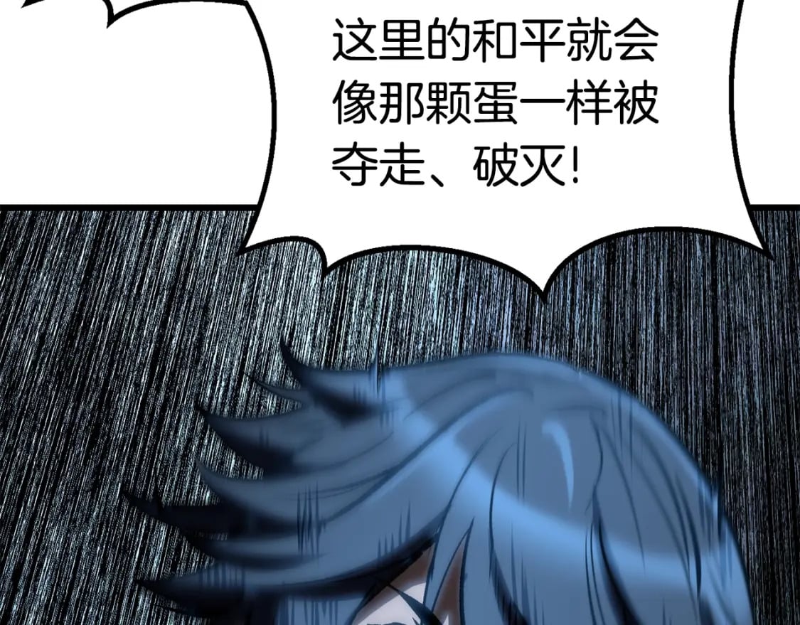 第176话 和平之蛋256