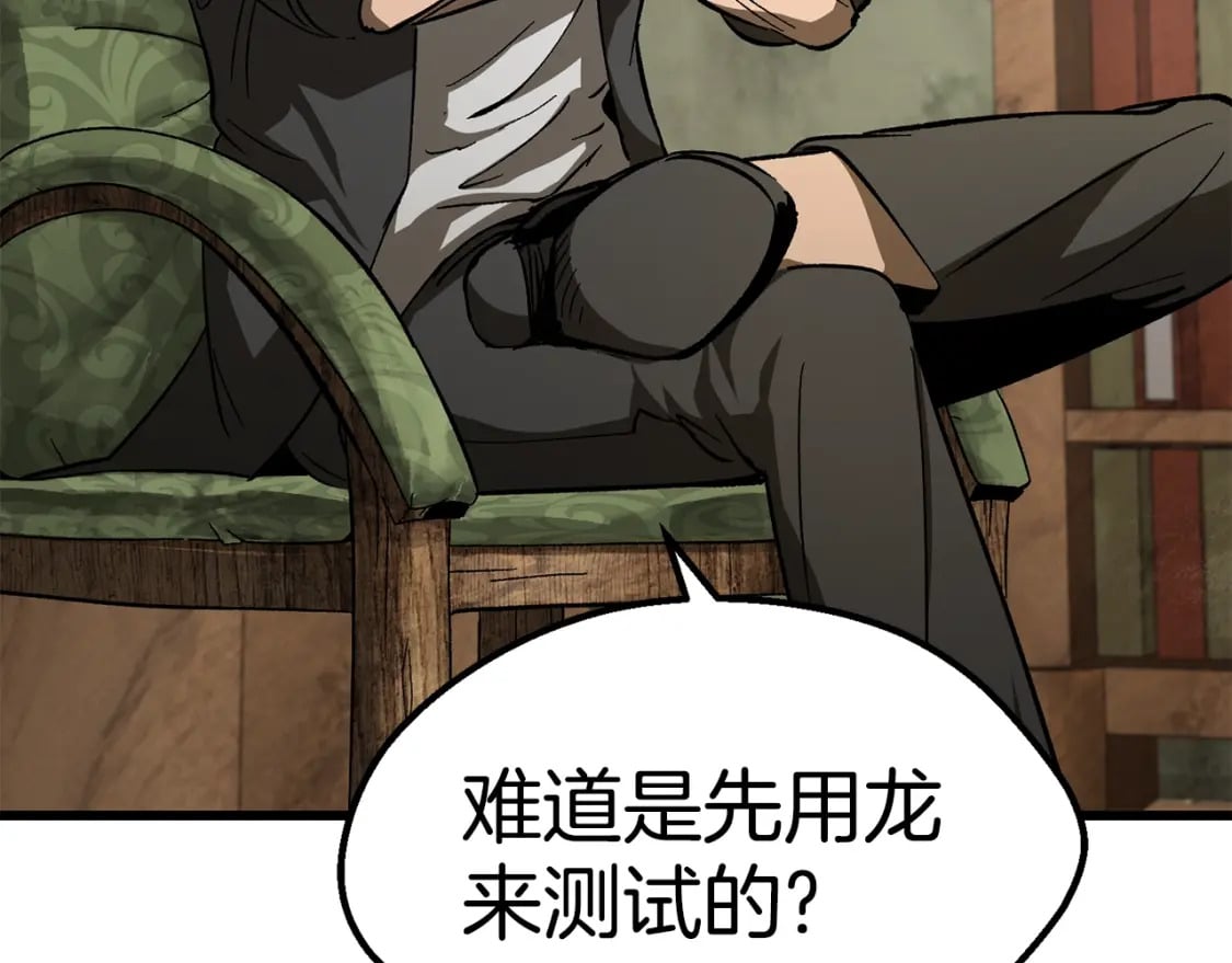 第170话 解开诅咒的钥匙60