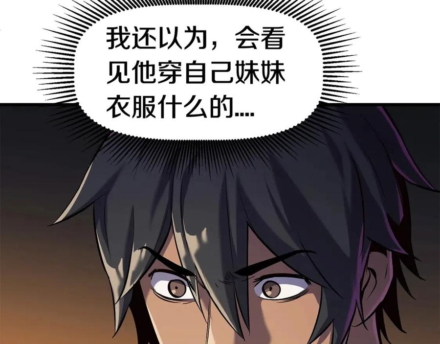 第36话 你们不该骗我110