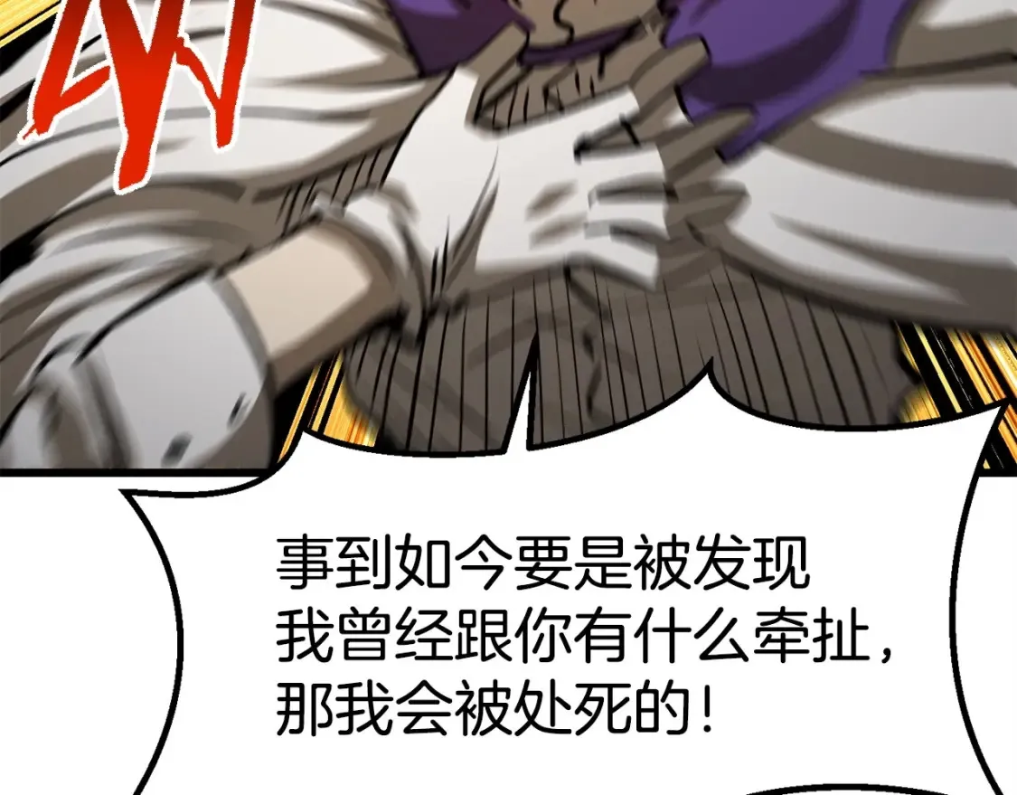 第187话 枯萎的世界树106