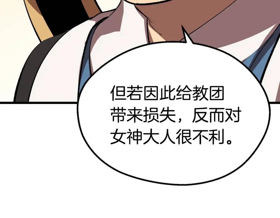 第104话 刺杀名单255