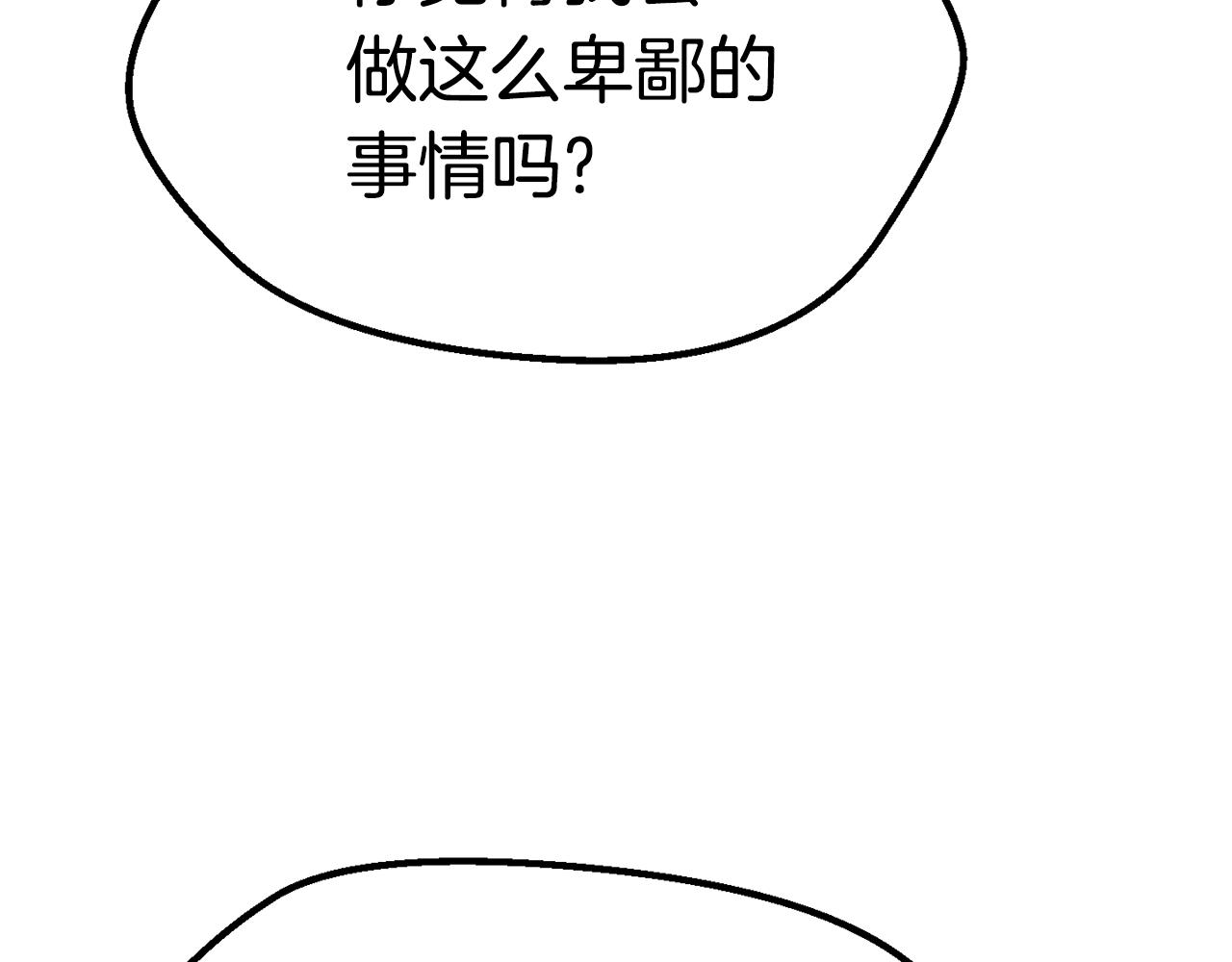 第113话 镇守者75
