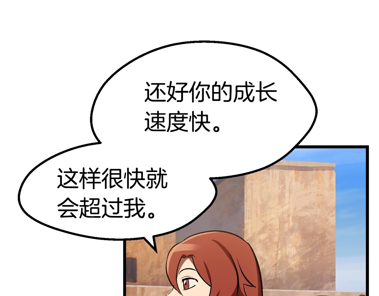 第126话 追踪和刺杀99