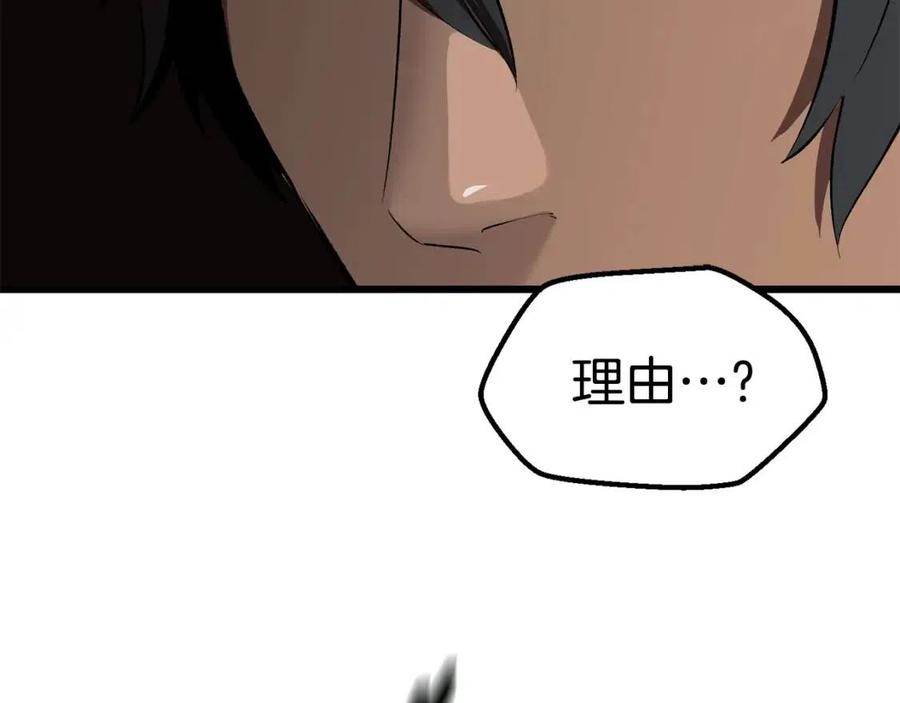 第105话 战斗的理由231