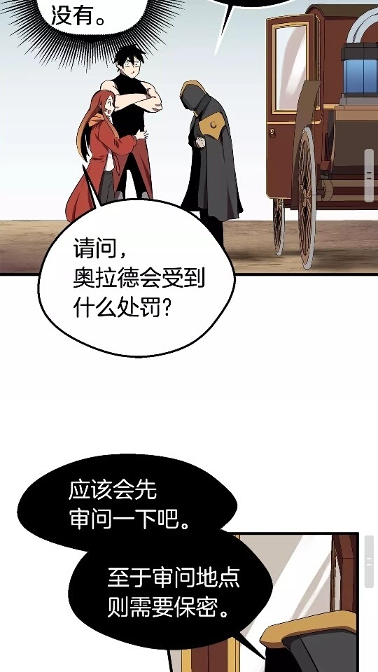 第12话 风波之后55