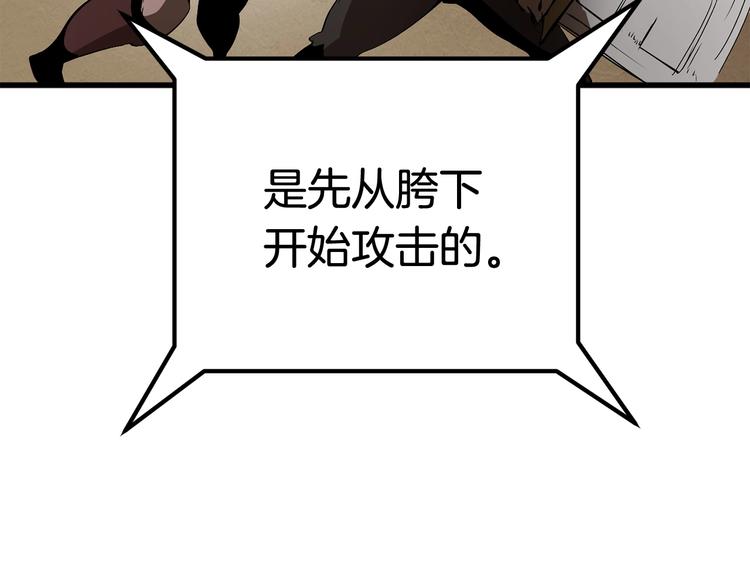 第8话 扫荡99