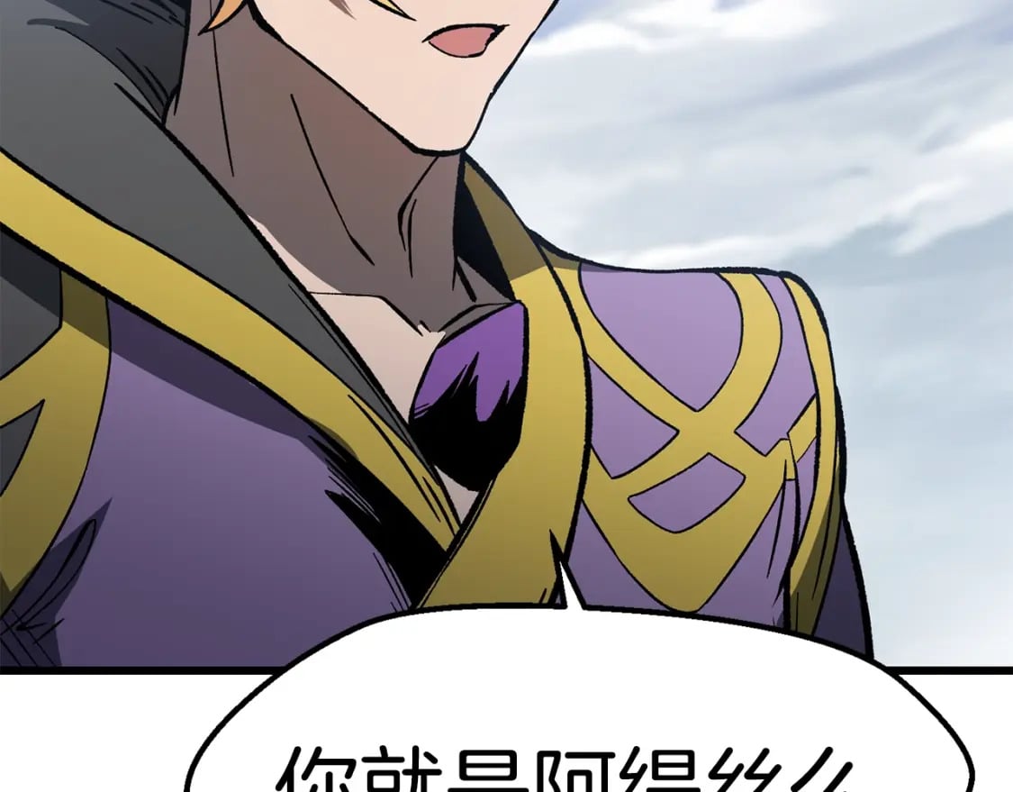 第161话 巨龙们188