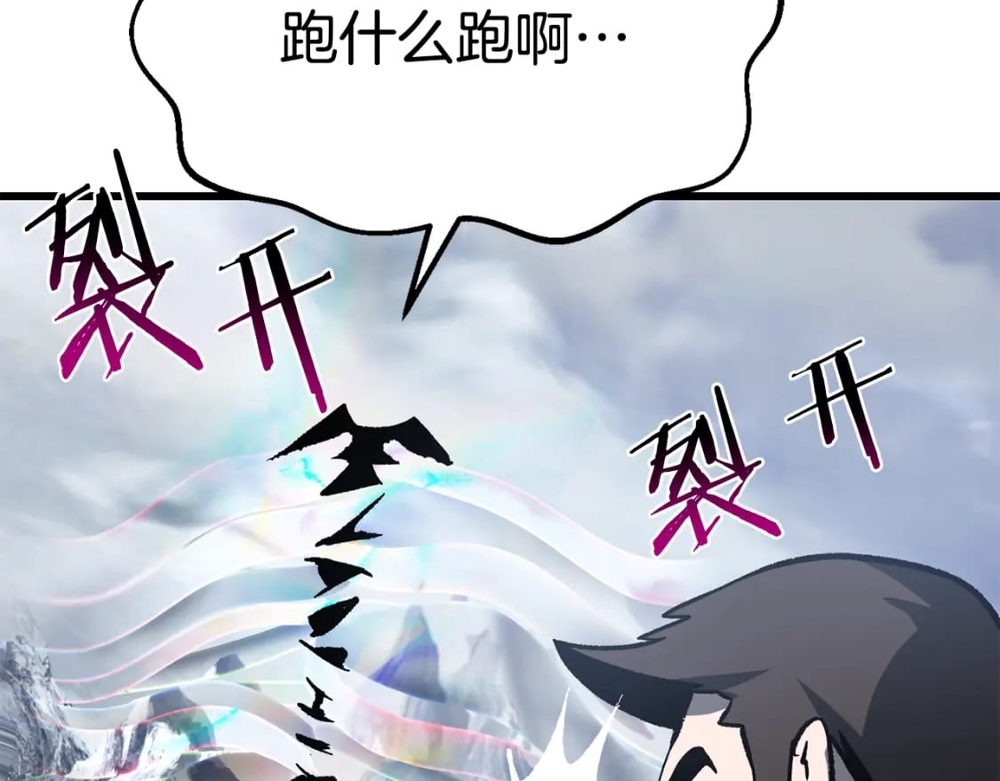 第161话 巨龙们77