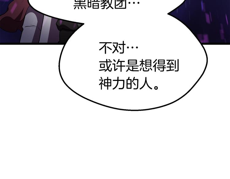 第72话 女神降临174