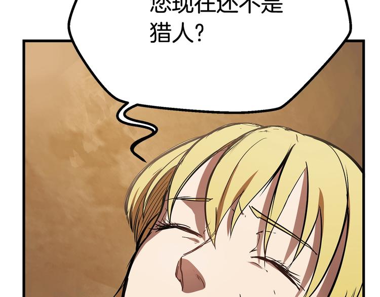 第5话 LV5的废柴？76