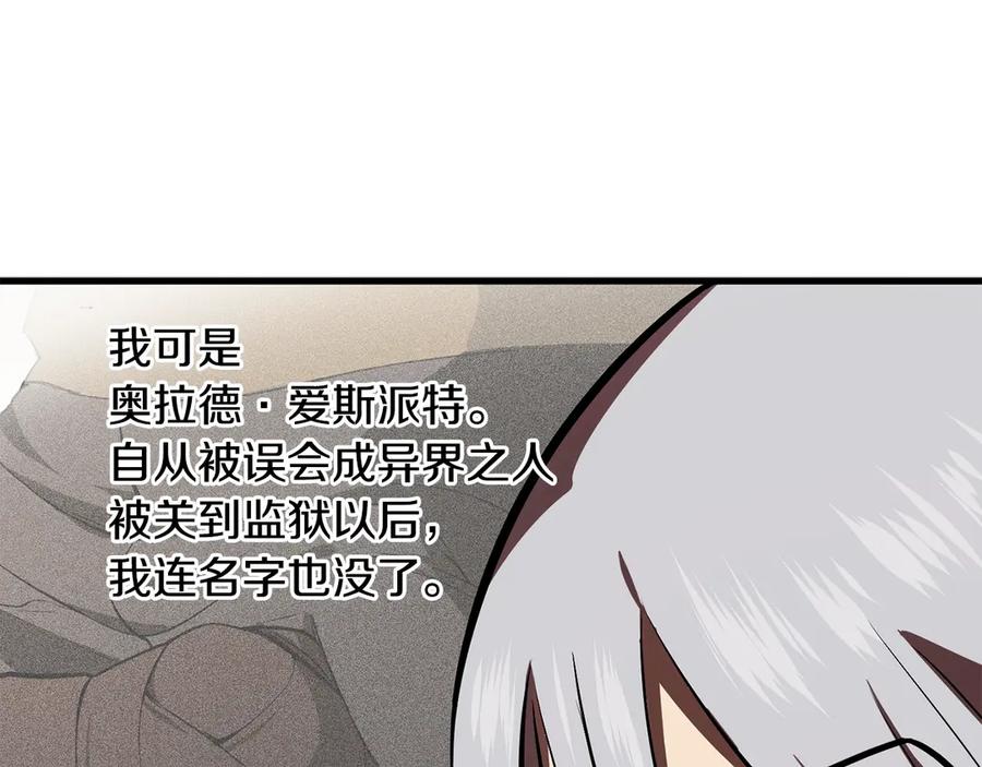 第55话 战端开启113