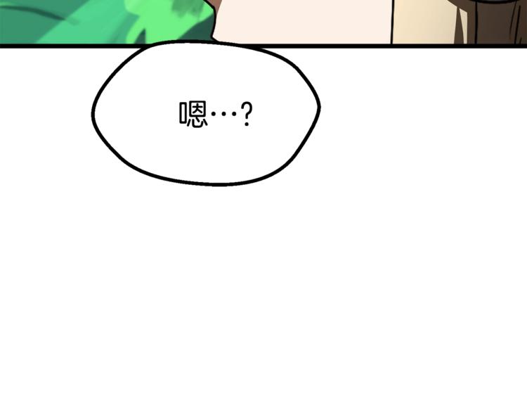 第74话 把事情闹大207