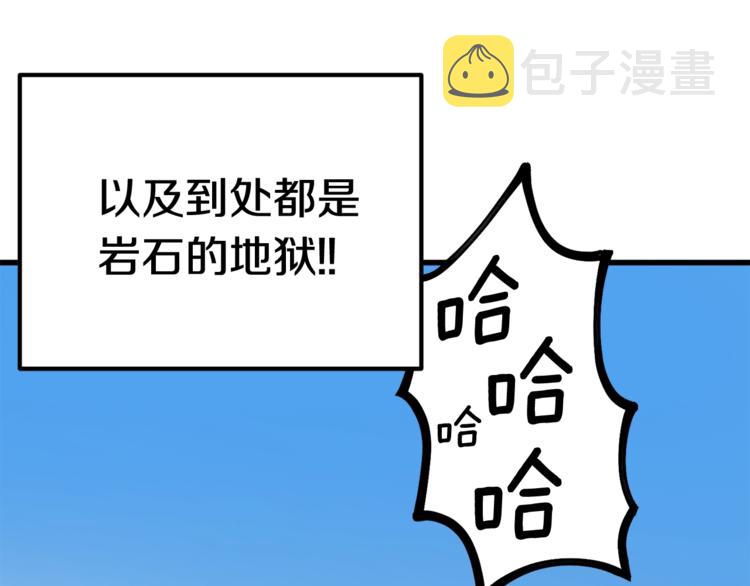 第4话 飞龙中的奇葩13