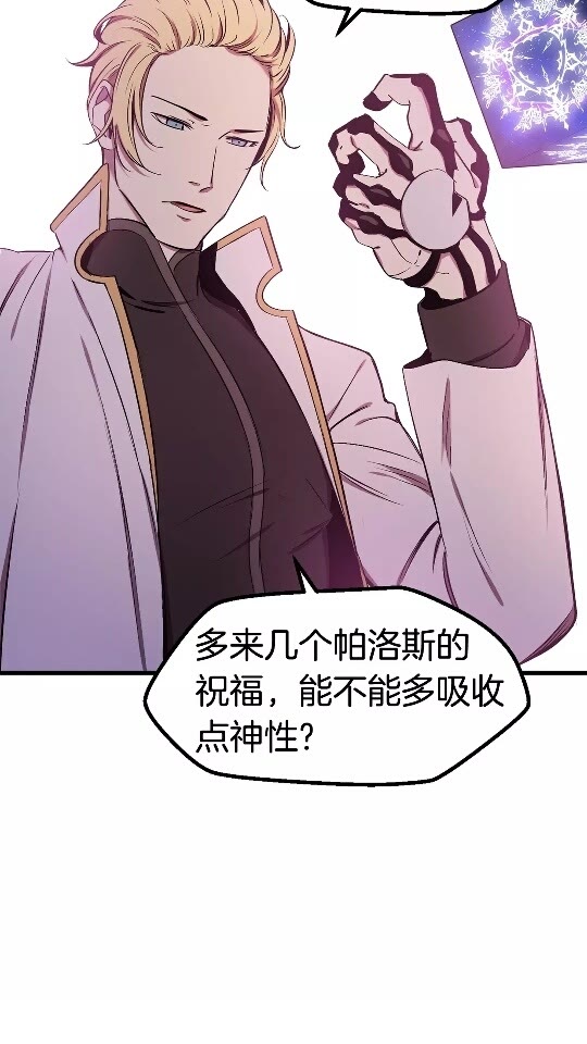第50话 伪神88