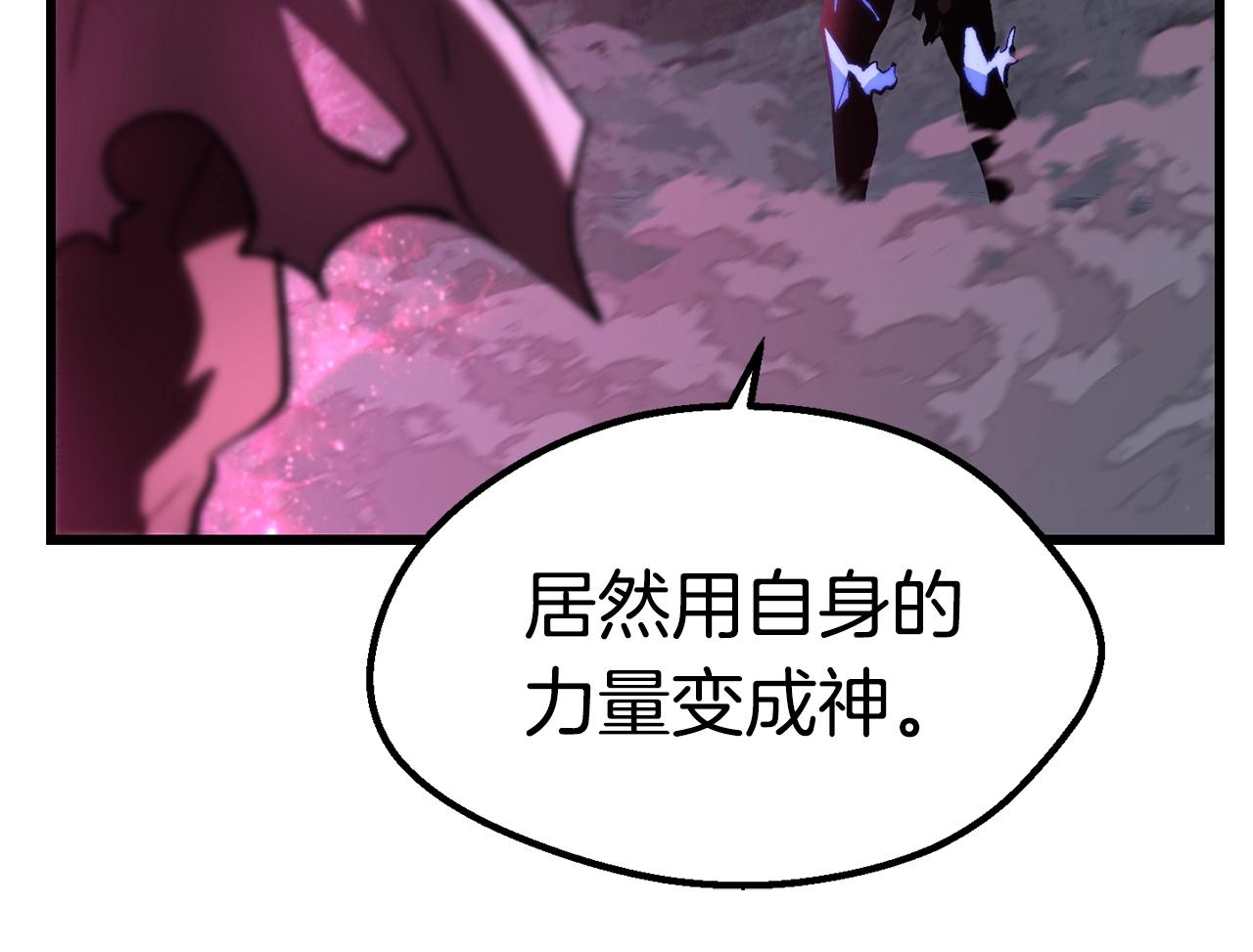 第141话 半神59