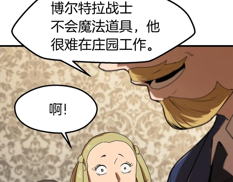 第55话 战端开启186