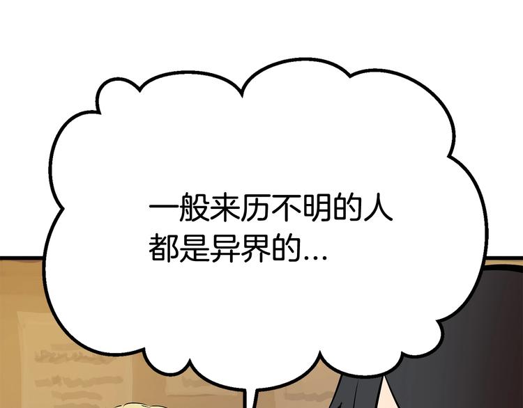 第5话 LV5的废柴？133