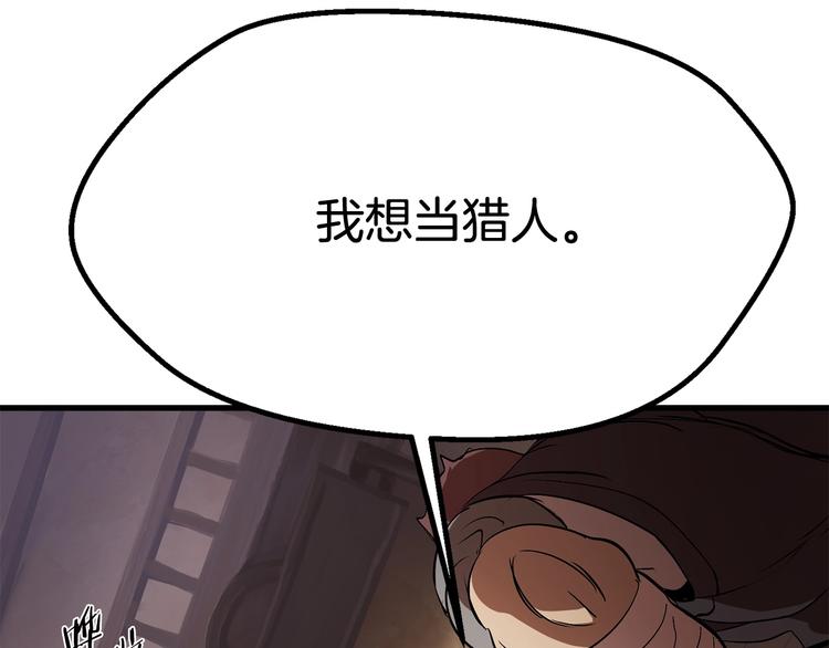 第5话 LV5的废柴？70