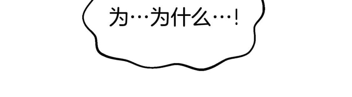 第159话 奇怪的龙族83