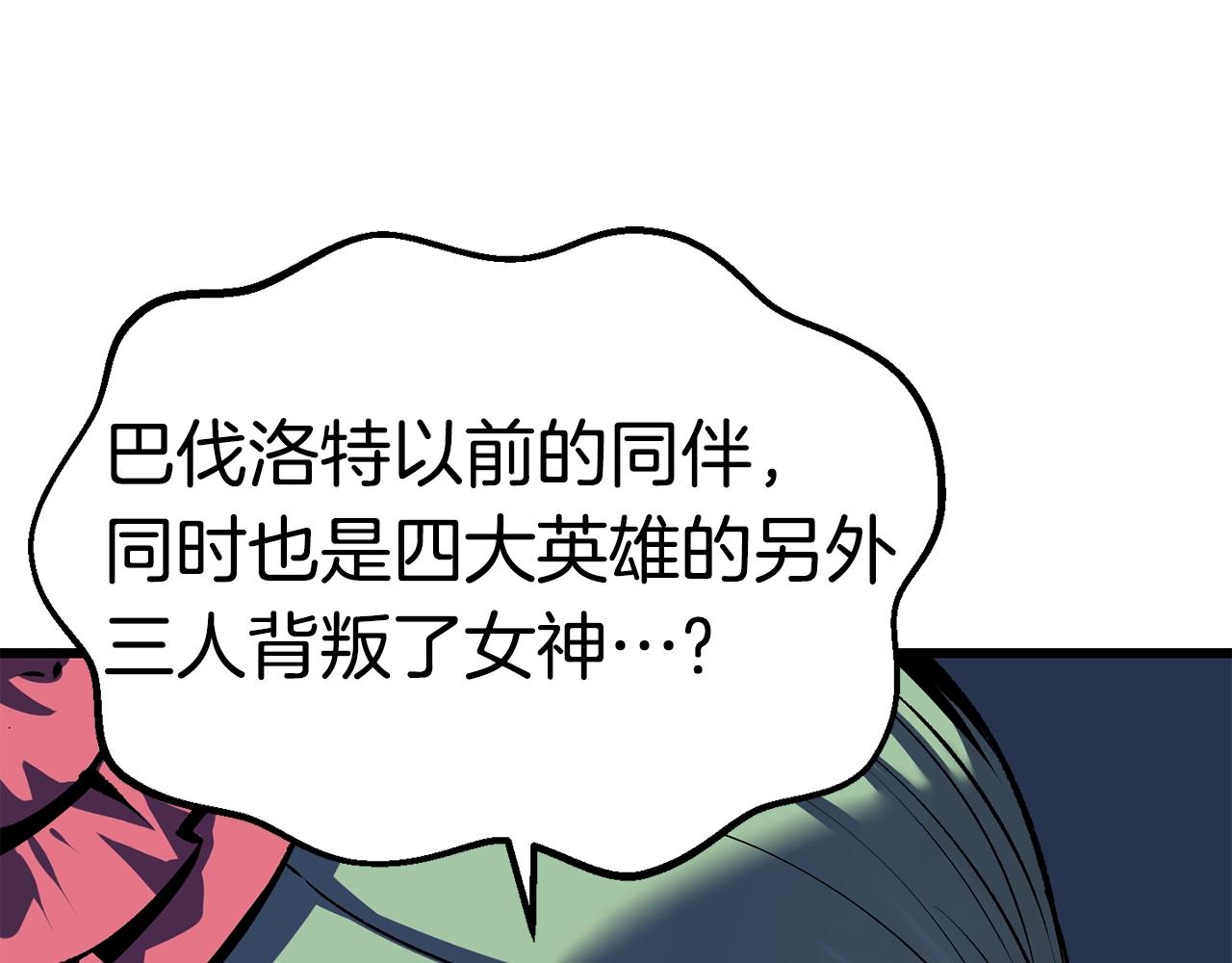 第111话 分道扬镳83