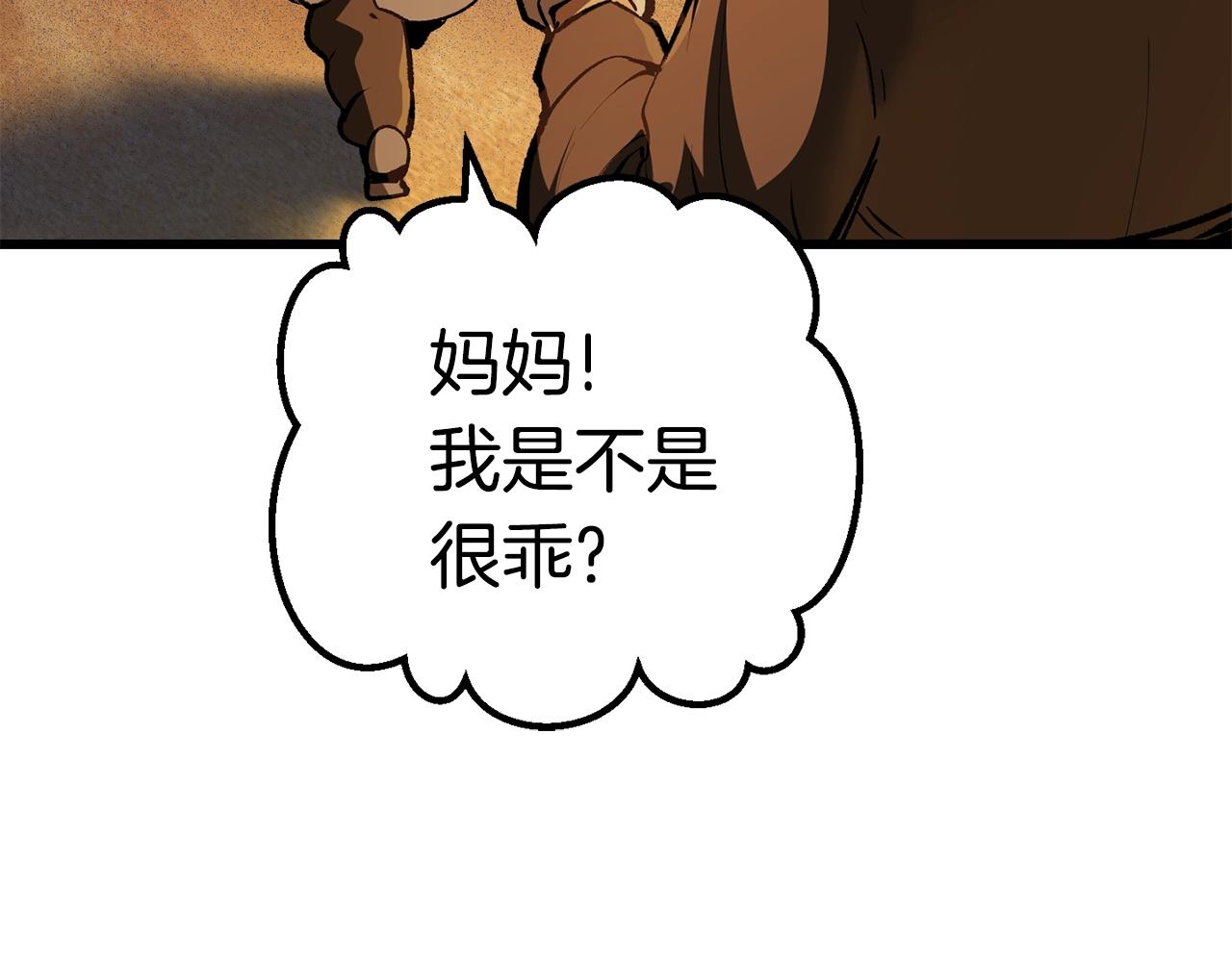 第112话 续约221