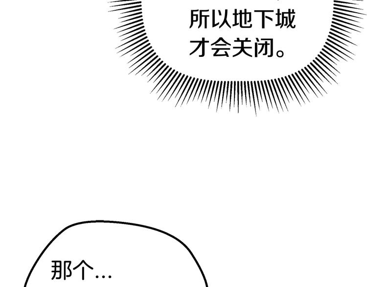 第10话 黑暗教团155