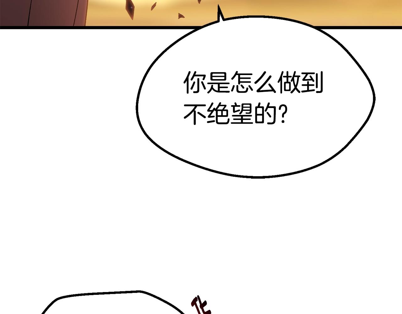第144话 buff连环斩72