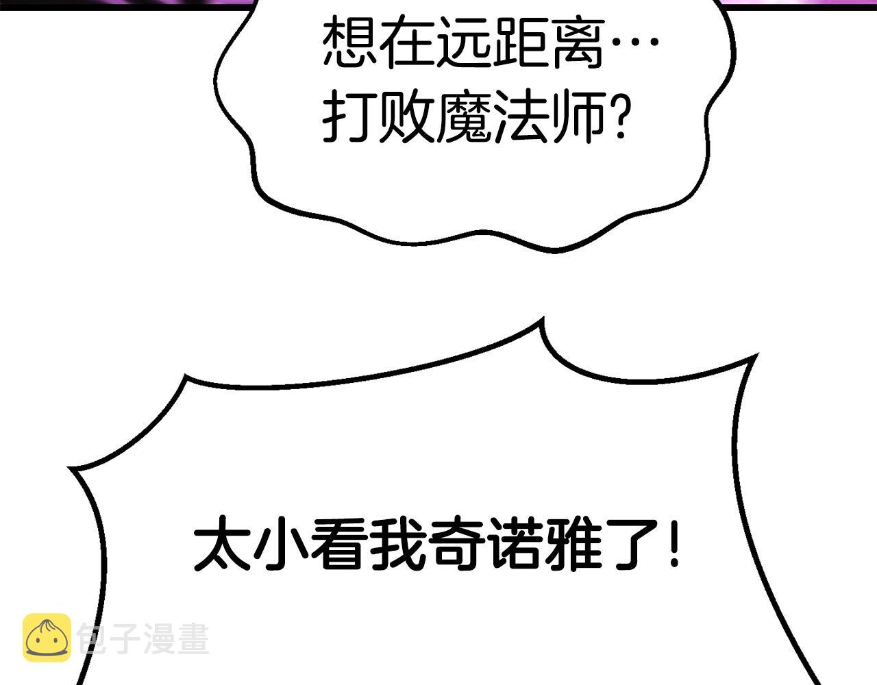 第144话 buff连环斩201