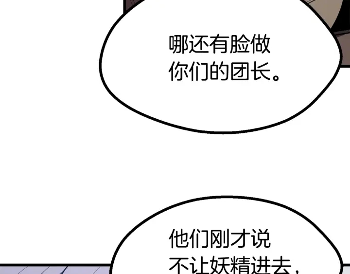 第79话 摩擦172