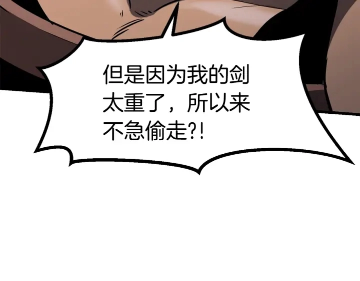 第81话 怪物涌入的村落137