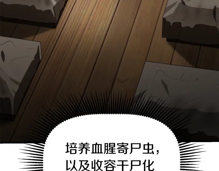 第84话 一家全女仆53