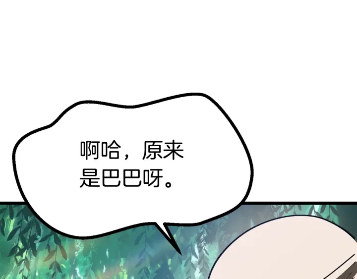 第75话 断剑重铸165