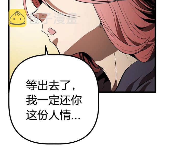 第8话 扫荡127