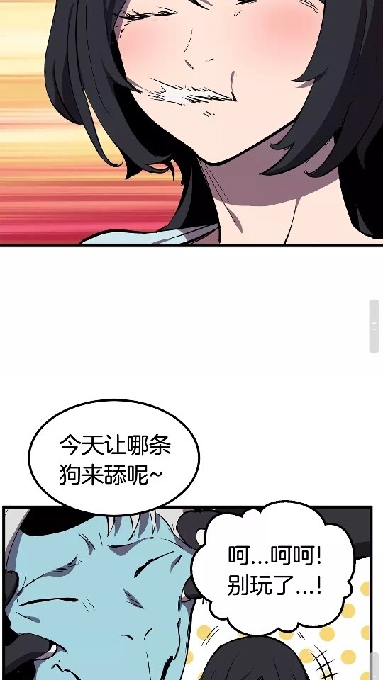 第27话 孤独的龙76