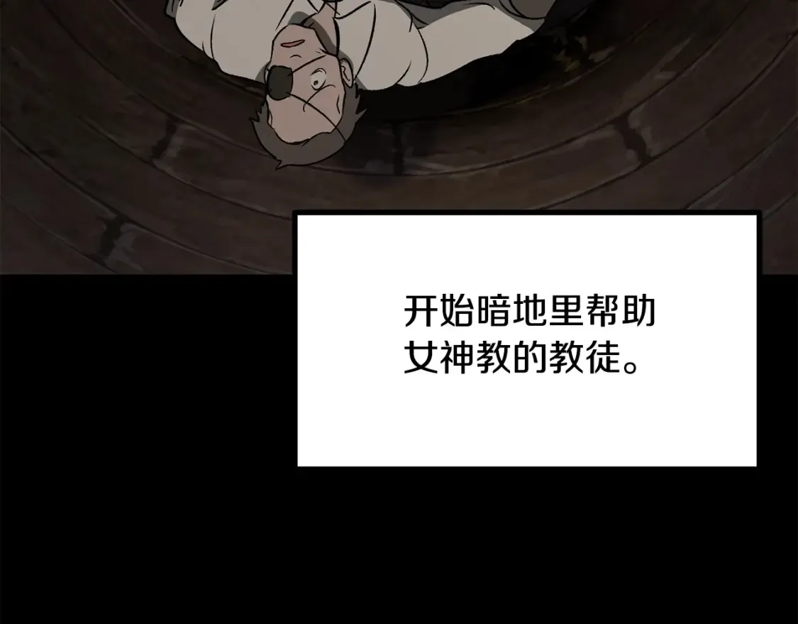 第190话 接近圣母教116