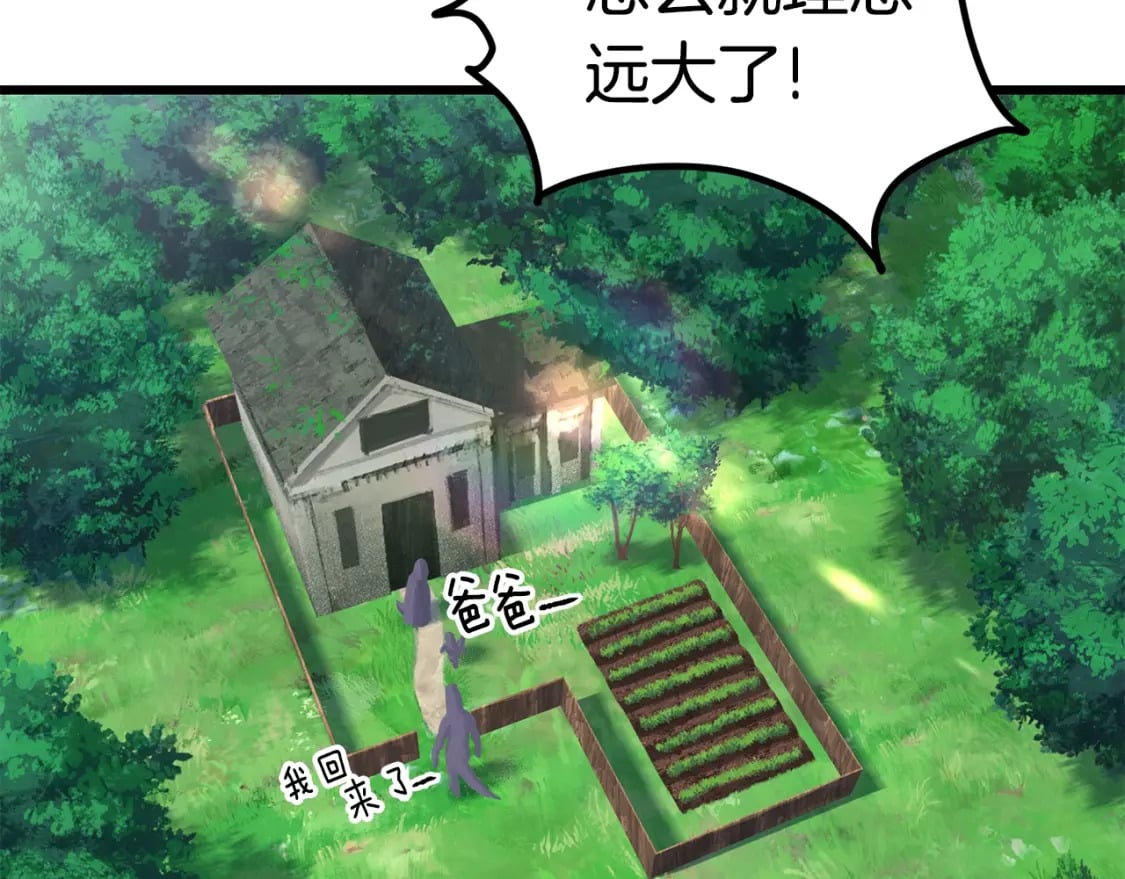 第171话 抉择83