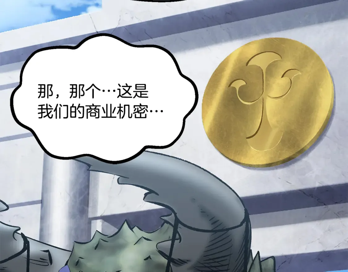 第191话 危险的交易177
