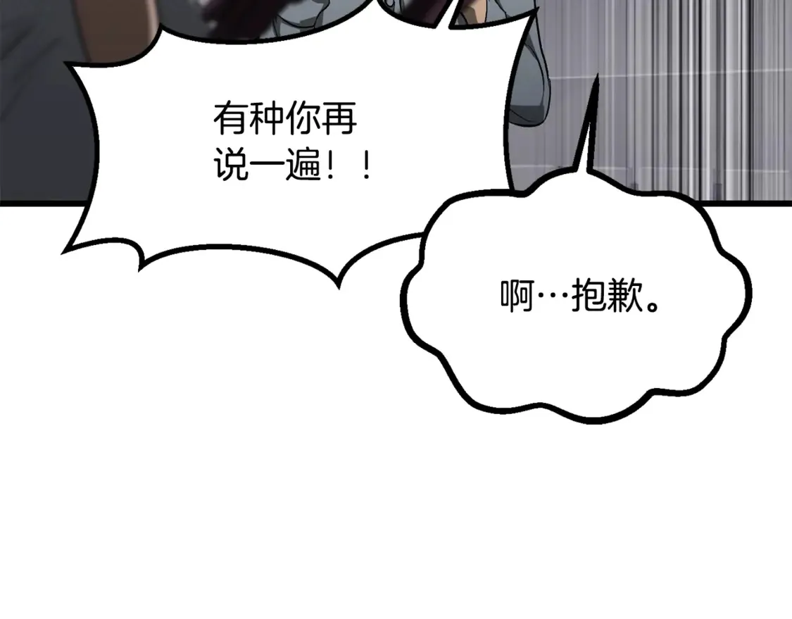 第196话 残酷的现实97