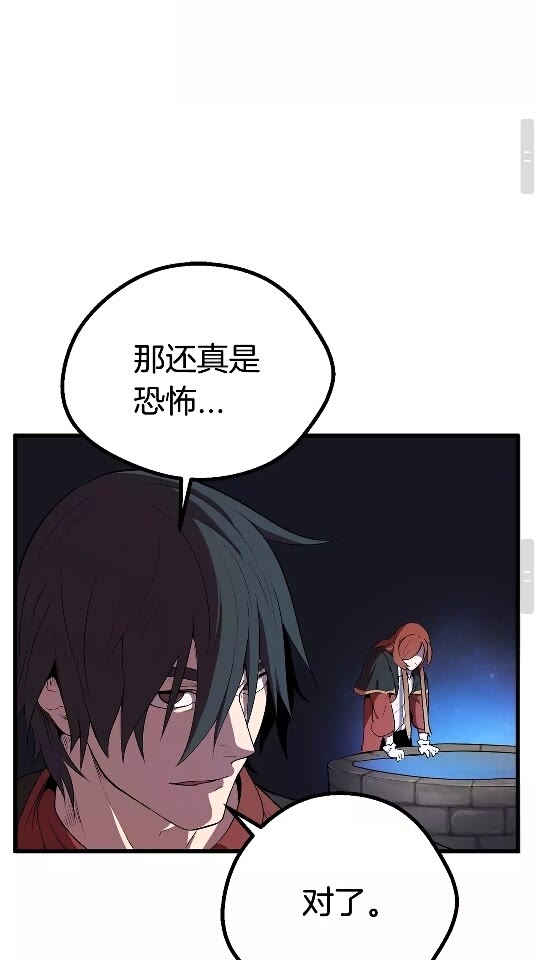 第16话 地下城之疑82