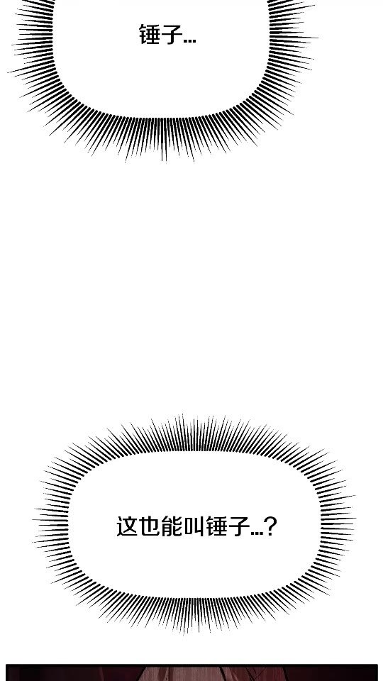 第14话 不速之客14