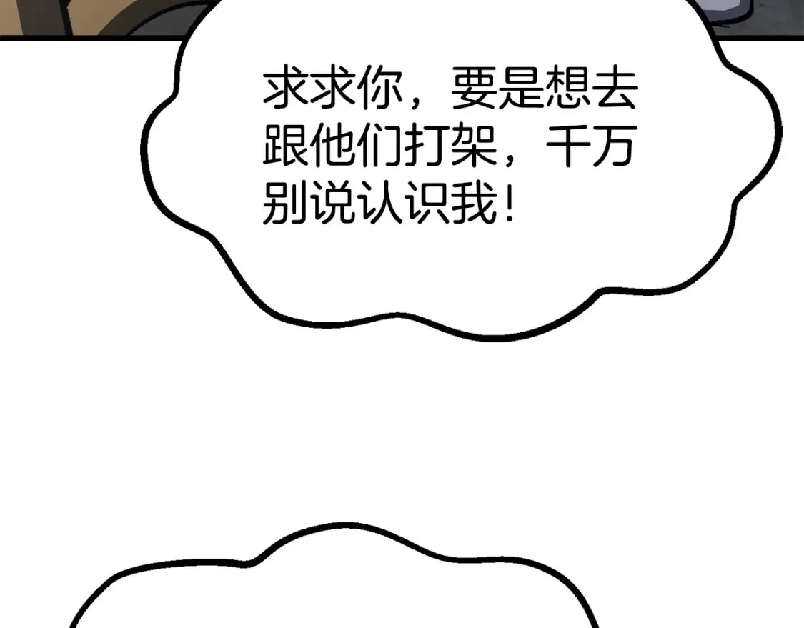 第187话 枯萎的世界树112