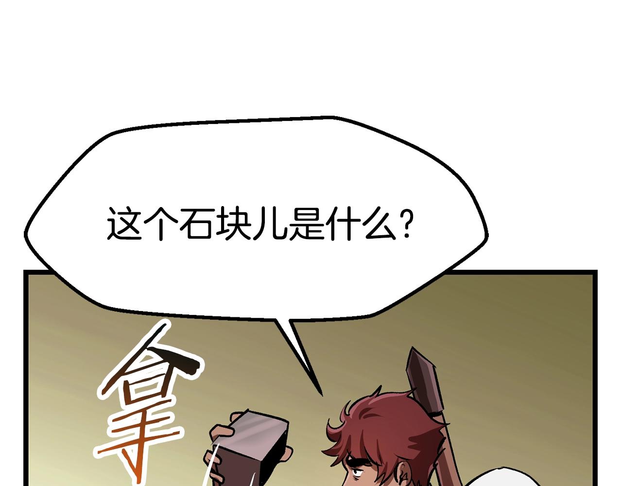 第121话 过去119