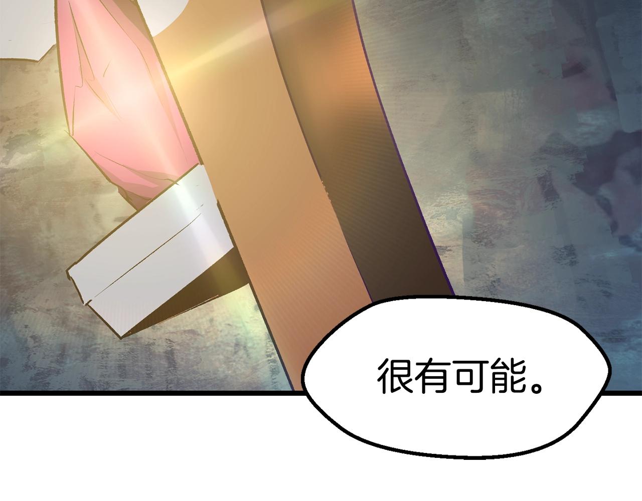 第108话 信任危机184