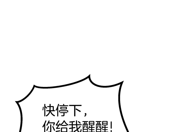 第90话 扩大的缝隙47