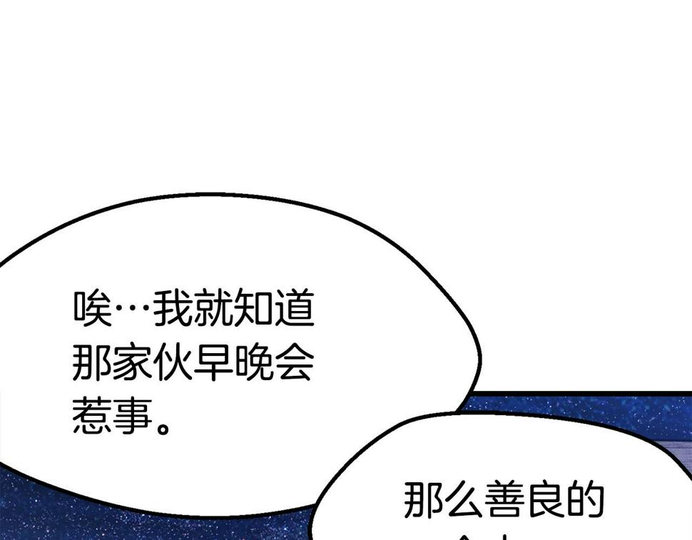 第154话 诱饵158