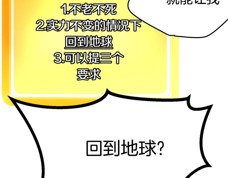 第4话 飞龙中的奇葩35