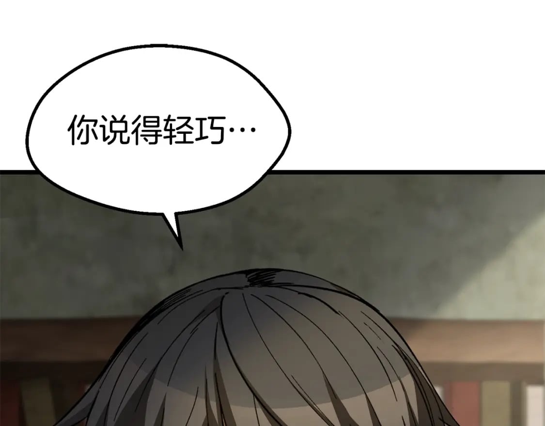 第170话 解开诅咒的钥匙117
