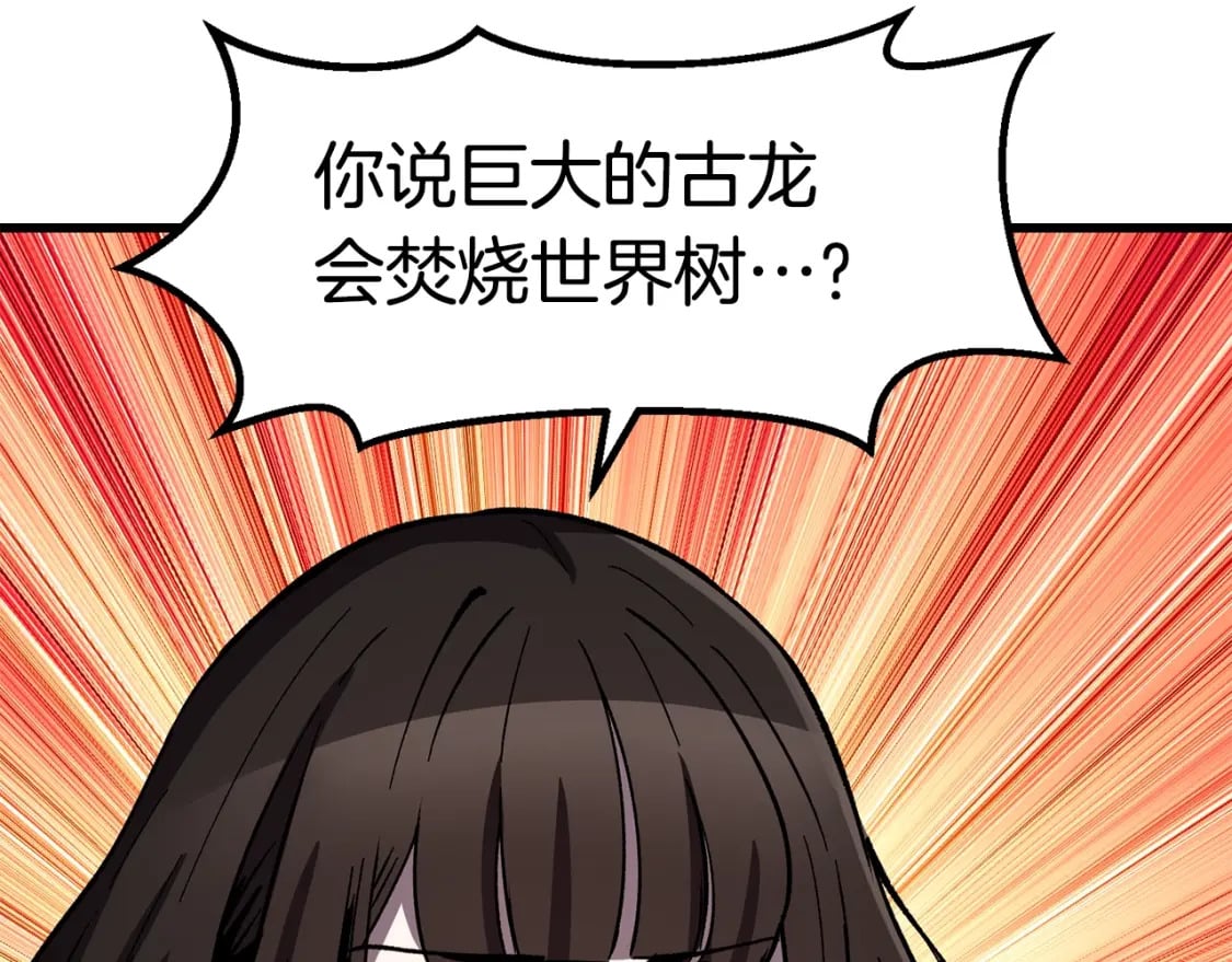 第166话 预言即诅咒109