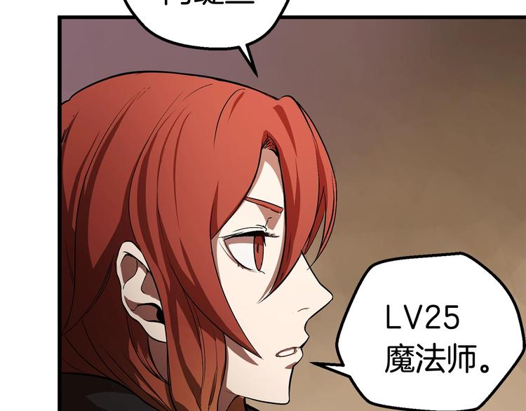 第5话 LV5的废柴？179