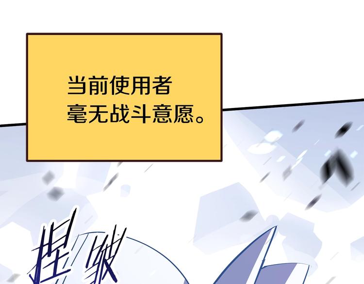 第67话 结局的走向50